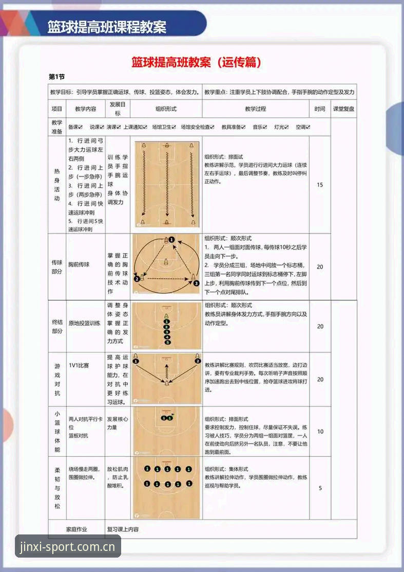 金喜体育iOS版实用指南：从入门到精通的全方位解析