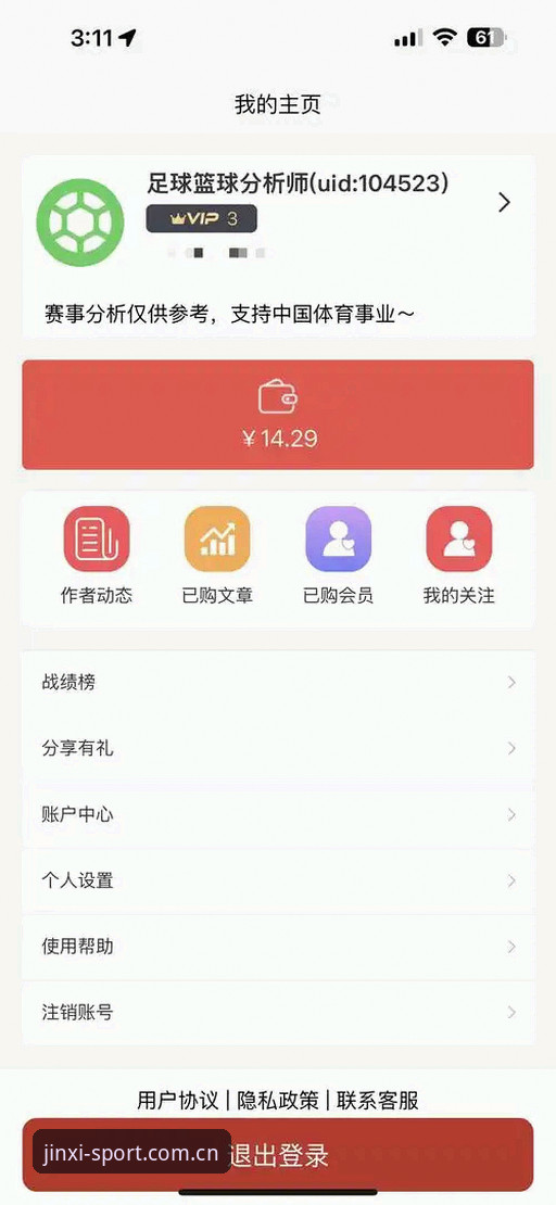 资深用户经验分享：金喜体育官方APP安全吗？从下载到使用全维度评测