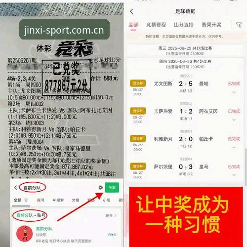 都灵德比大战在即：金喜体育APP最新版本带你深度解析赛事前瞻