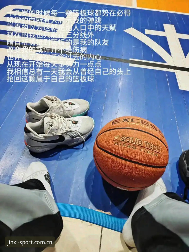 资深用户分享：从伤病到决赛，梅里诺在金喜体育全程追踪的实战感悟