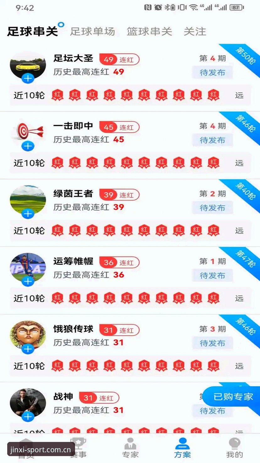三年安卓用户总结：金喜体育APP高效使用技巧与实战经验分享