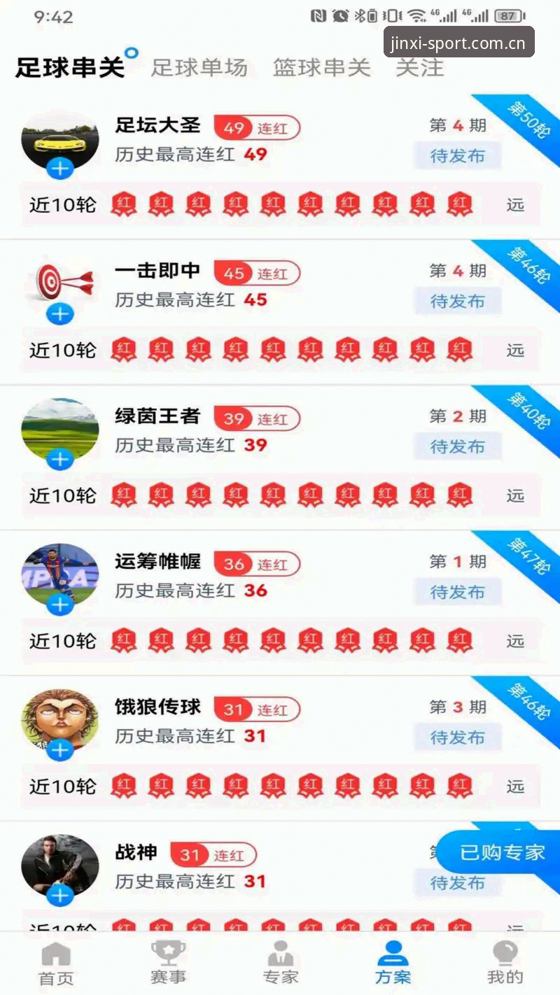 金喜体育下载全流程深度评测：从版本选择到账户注册的终极指南