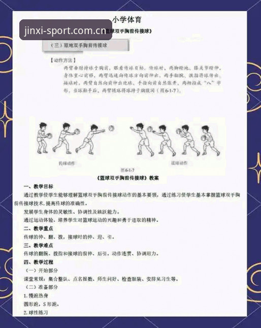 金喜体育安装教程常见问题怎么解决？一文掌握核心技巧